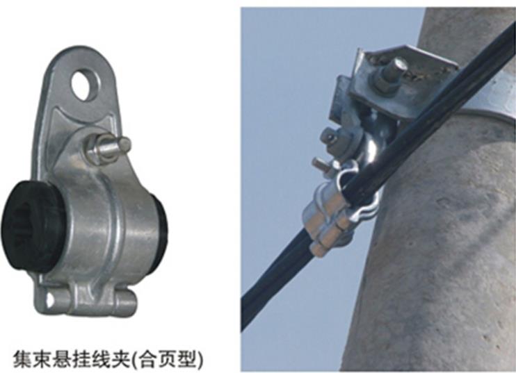 XJG型懸掛線夾天恒電力