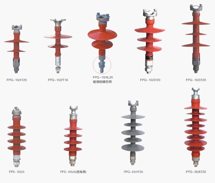 復(fù)合針式絕緣子