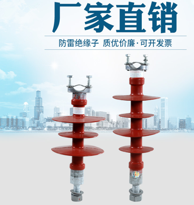 35KV復合針式絕緣子